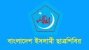 নিন্দা জানিয়ে বিচারের দাবি জানা